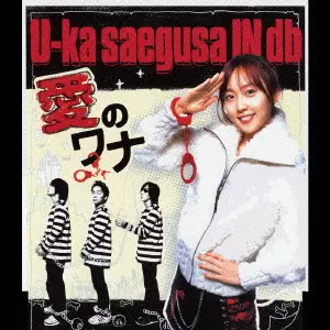 [レコード] 椎名林檎　三文ゴシップ　2LP 三文ゴシップ - 椎名林檎のアルバム - Apple Music