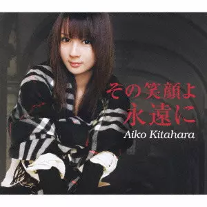 北原愛子商品一覧｜ディスクユニオン・オンラインショップ｜diskunion.net