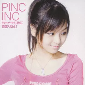 もっとキミ色に染まりたい/PINC INC/ピンク・インク｜日本のロック