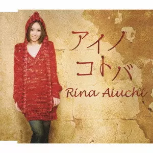 RINA AIUCHI / 愛内里菜商品一覧｜OLD ROCK｜ディスクユニオン