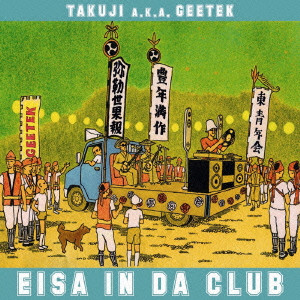 TAKUJI / タクジ / EISA IN DA CLUB / エイサー IN DA CLUB