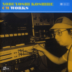 NOBUYOSHI KOSHIBE / 越部信義 / 越部信義CM WORKS