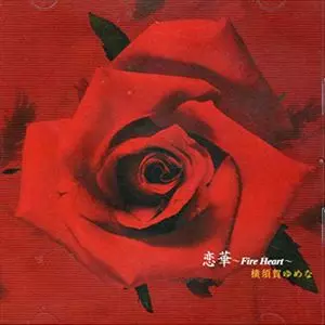 ZEAL / Demonstration CD (横須賀ゆめな 横須賀ゆめな商品一覧｜HIPHOP / 日本語RAP｜ディスクユニオン