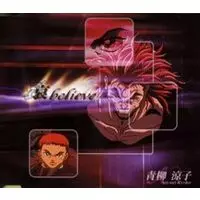 哀believe 青柳 涼子 CD Amazon.co.jp: /4000円哀 believe/青柳涼子/グラップラー刃牙