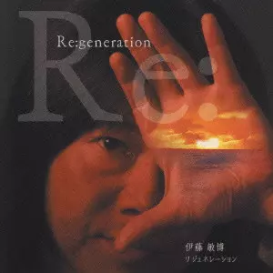 伊藤敏博/Re:generation/リジェネレーション　 CD邦楽 RE:GENERATION / リジェネレーション/TOSHIHIRO ITO/伊藤敏博｜日本の