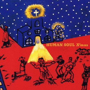 HUMAN SOUL / ヒューマン・ソウル / HUMAN SOUL X'MAS / ヒューマン ソウル クリスマス