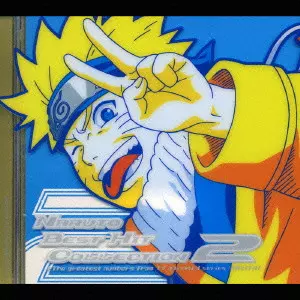 V.A. / オムニバス / NARUTO-ナルト- ベストヒットコレクション2