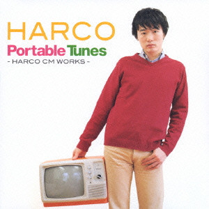 青木慶則(HARCO/ハルコ) / PORTABLE TUNES - HARCO CM WORKS - / Portable Tunes－HARCO CM WORKS－