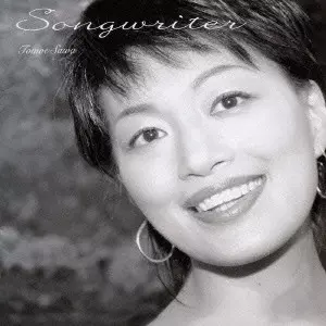 TOMOE SAWA / 沢知恵 / SONGWRITER / 沢知恵ベスト/ソングライター