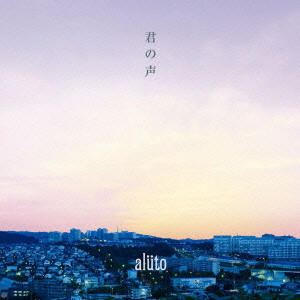 aluto / アルト / 君の声