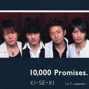 10,000 Promises. / KI・SE・KI Vol.1~internal~