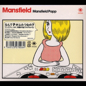 マンスフィールド / MANSFIELD POPP / Mansfield Popp