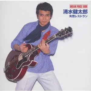 【新品】清水健太郎 8cm CD アメジスト / 失恋レストラン Amazon.co.jp: アメジスト/失恋レストラン: ミュージック