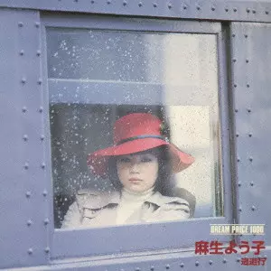 麻生よう子 逃避行&frasl;YOKO ASOU&frasl;麻生よう子｜昭和歌謡｜ディスクユニオン