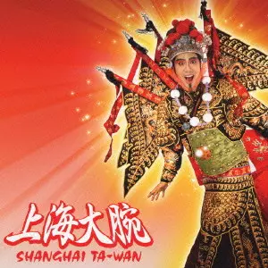 TAKASHI FUJII / 藤井隆商品一覧｜ディスクユニオン・オンライン