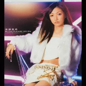 MAKI GOTO / 後藤真希 / 抱いてよ!PLEASE GO ON