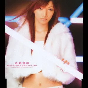 MAKI GOTO / 後藤真希 / 抱いてよ!PLEASE GO ON