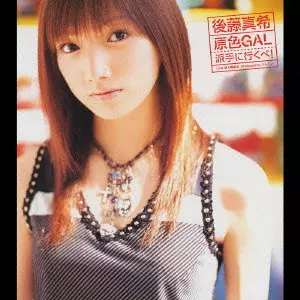 MAKI GOTO / 後藤真希 / 原色GAL 派手に行くべ!