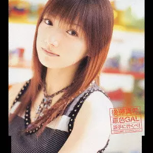 MAKI GOTO / 後藤真希 / 原色GAL 派手に行くべ!