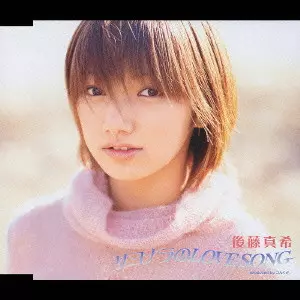 MAKI GOTO / 後藤真希 / サヨナラのLOVE SONG