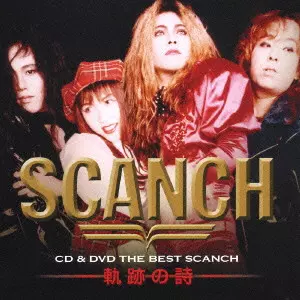 未開封新品BSCD2x10BOX すかんち SCANCH'N BOX SCANCH'N BOX -Director's Edition-・SCANCH | Sony Music Shop・CD