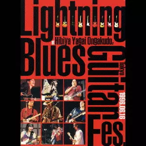 【貴重】Lightning Blues Guitar Fes.(DVD付) Lightning Blues Guiter Fes./V.A./オムニバス/初DVD化、初CD化音源