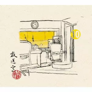 放送室」[10] 2003.06.26~2003.08.28/松本人志,高須光聖｜日本のロック
