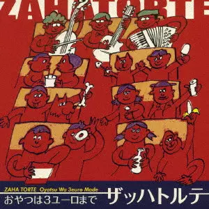 ザッハトルテ / おやつは3ユーロまで