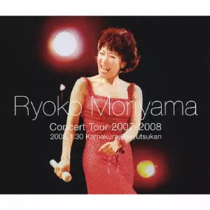 RYOKO MORIYAMA / 森山良子 / CONCERT TOUR 2007 - 2008 - 2008.1.30 KAMAKURA GEIJYUTSUKAN - / コンサートツアー 2007-2008~2008.1.30鎌倉芸術館大ホール~