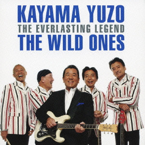 YUZO KAYAMA / 加山雄三 / THE EVERLASTING LEGEND / 湘南 海 物語 オヤジ達の伝説