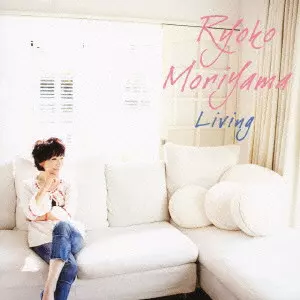 RYOKO MORIYAMA / 森山良子 / LIVING / リヴィング