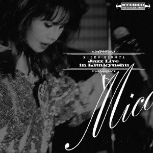 MIEKO HIROTA / 弘田三枝子 / MICO JAZZ LIVE IN KITAKYUSHU / MICO・ジャズ・ライヴ・イン・北九州