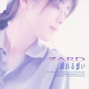 揺れる想い 揺れる想い/ZARD/ザード｜平成J-POP｜ディスクユニオン・オンライン