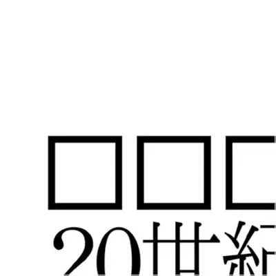 三浦康嗣　口ロロ　Picnic Again CD demo版とセット うぶごえ | □□□（クチロロ）三浦康嗣、音楽の未来を切り拓く