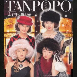 タンポポ 1 レコード 2025年最新】Yahoo!オークション -tanpopo 1(音楽)の中古品