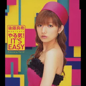 MAKI GOTO / 後藤真希 / やる気!IT’S EASY