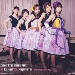 カントリー娘。に紺野と藤本 (モーニング娘。) / シャイニング 愛しき貴方