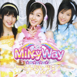 レア きらりん☆レボリューション カード MilkyWay アナタボシ あどけな