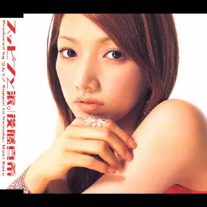 MAKI GOTO / 後藤真希 / スッピンと涙。