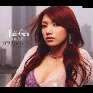 MAKI GOTO / 後藤真希 / ガラスのパンプス