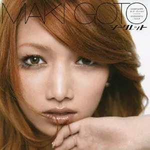 後藤真希 prAyer CD サイン入り ポストカード 初回限定版 レコード 後藤真希 サイン入り prAyer maki goto 初回限定生産盤 CD 後藤