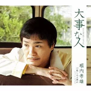 TAKAO HORIUCHI / 堀内孝雄商品一覧｜ディスクユニオン・オンライン