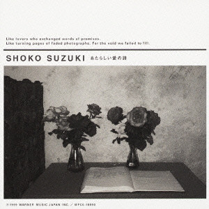 SHOKO SUZUKI / 鈴木祥子 / あたらしい愛の詩