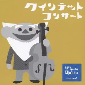 NHK you gotta Quintet concert ゆうがたクインテット/AKIRA MIYAGAWA