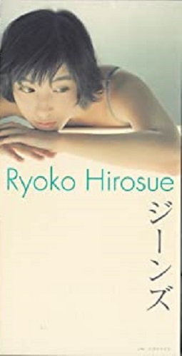 RYOKO HIROSUE / 広末涼子 / ジーンズ