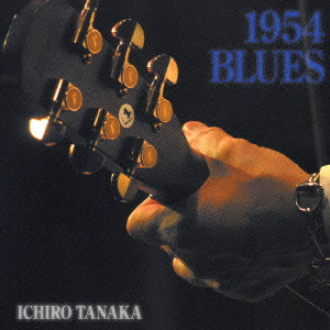 ICHIRO TANAKA / 田中一郎 / 1954 BLUES / 1954 BLUES