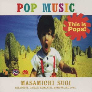 MASAMICHI SUGI / 杉真理 / POP MUSIC / ポップミュージック