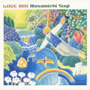 MASAMICHI SUGI / 杉真理 / LOVE MIX / ラヴ ミックス