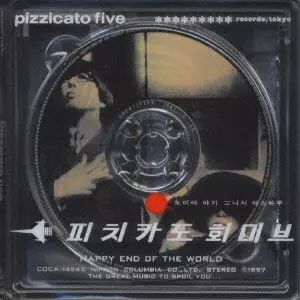 HAPPY END OF THE WORLD / HAPPY END OF THE WORLD/PIZZICATO FIVE