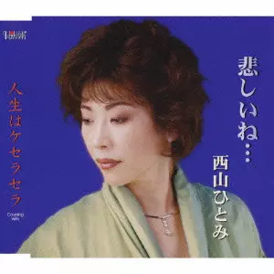 HITOMI NISHIYAMA / 西山ひとみ商品一覧｜JAZZ｜ディスクユニオン
